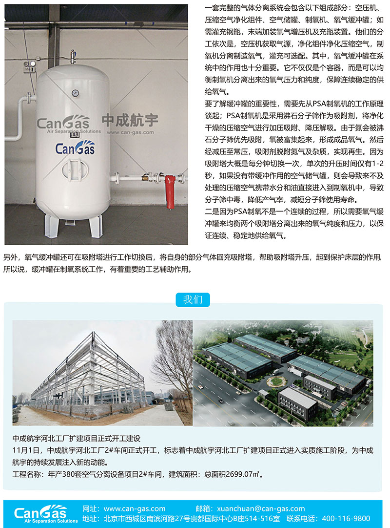 1643161409733764.jpg 2021年中成航宇簡(jiǎn)訊第四期