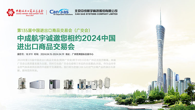 廣交會預(yù)熱2 W800.jpg