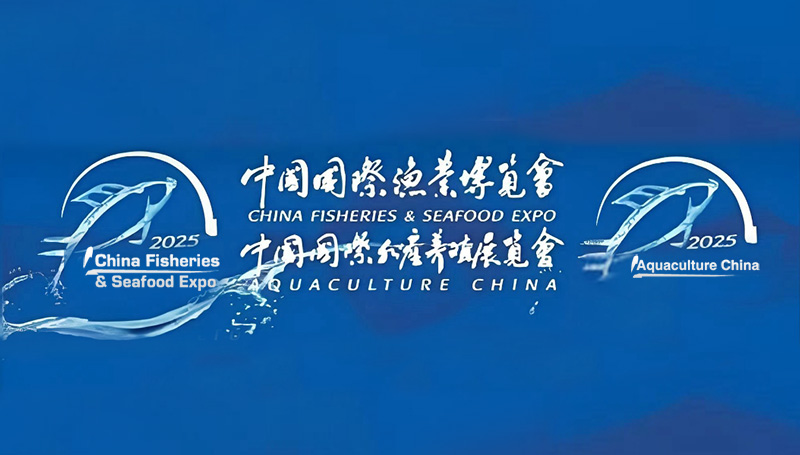 1761277240316654.jpg 漁業(yè)展.jpg