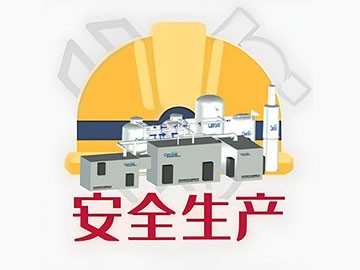 vpsa制氧系統(tǒng)的安全性高嗎