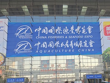 第28屆漁博會(huì)閉幕 中成航宇成果矚目